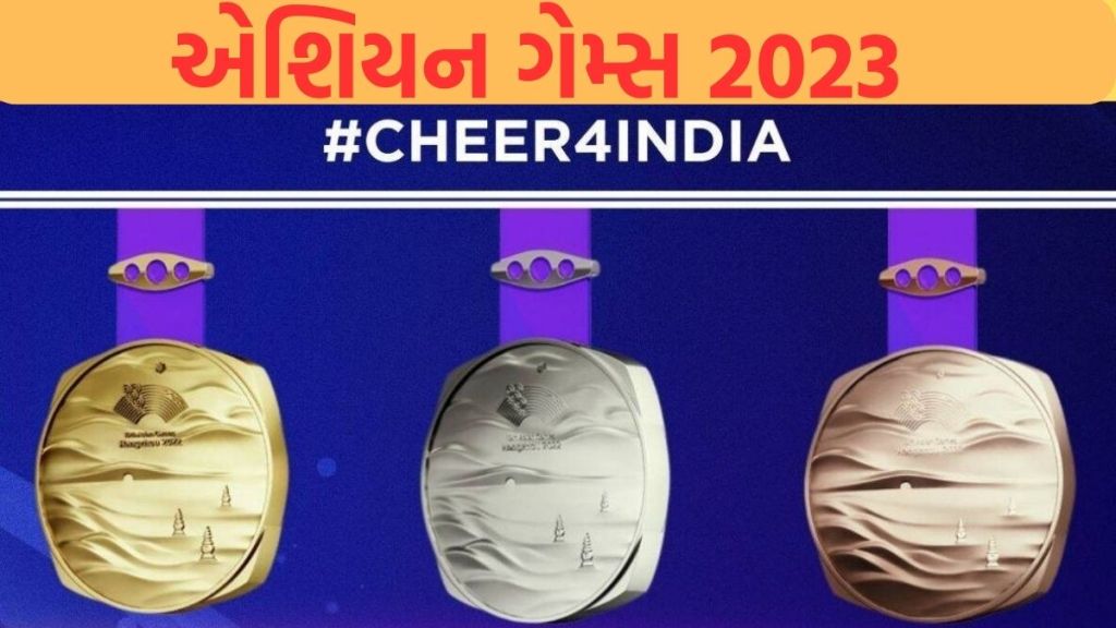 એશિયન ગેમ્સ 2023 : પારૂલ ચૌધરી પછી અનુ રાનીએ જીત્યો ગોલ્ડ, તેજસ્વિન શંકરને સિલ્વર મેડલ મળ્યો એશિયન ગેમ્સ 2023 : પારૂલ ચૌધરી પછી અનુ રાનીએ જીત્યો ગોલ્ડ, તેજસ્વિન શંકરને સિલ્વર મેડલ મળ્યો