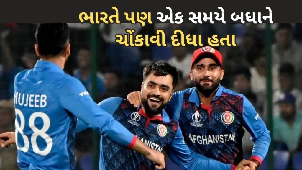 World Cup 2023 | વર્લ્ડ કપ 2023 : માત્ર ઈંગ્લેન્ડ જ નહીં, આ ટીમો પણ બની છે ઉલટફેરનો શિકાર, અફઘાનિસ્તાન જેવું ભારત પણ કરી ચુક્યું છે World Cup 2023 | વર્લ્ડ કપ 2023 : માત્ર ઈંગ્લેન્ડ જ નહીં, આ ટીમો પણ બની છે ઉલટફેરનો શિકાર, અફઘાનિસ્તાન જેવું ભારત પણ કરી ચુક્યું છે