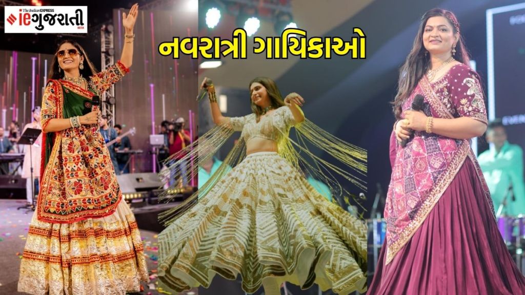 Navratri singers : ગીતા રબારીથી લઇને અલ્પા પટેલ સુધી આ પાંચ ગાયિકાઓની નવરાત્રીમાં રમઝટ