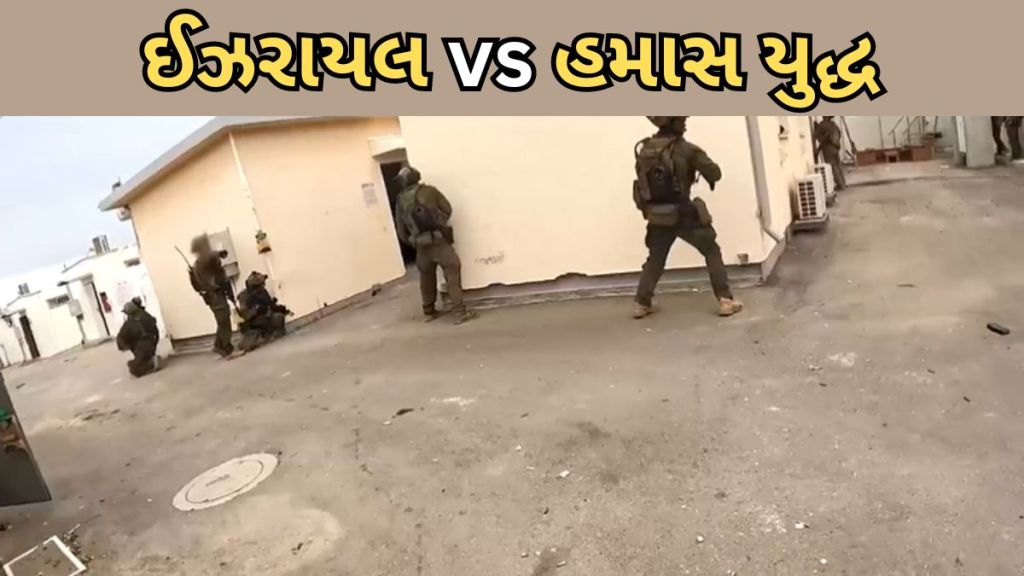 Israel Hamas War News Updates : ઈઝરાયલ હમાસ યુદ્ધ | ઈઝરાયલે ગાઝાના 11 લાખ લોકોને દેશ છોડી દેવાનો આપ્યો આદેશ: UN Israel Hamas War News Updates : ઈઝરાયલ હમાસ યુદ્ધ | ઈઝરાયલે ગાઝાના 11 લાખ લોકોને દેશ છોડી દેવાનો આપ્યો આદેશ: UN