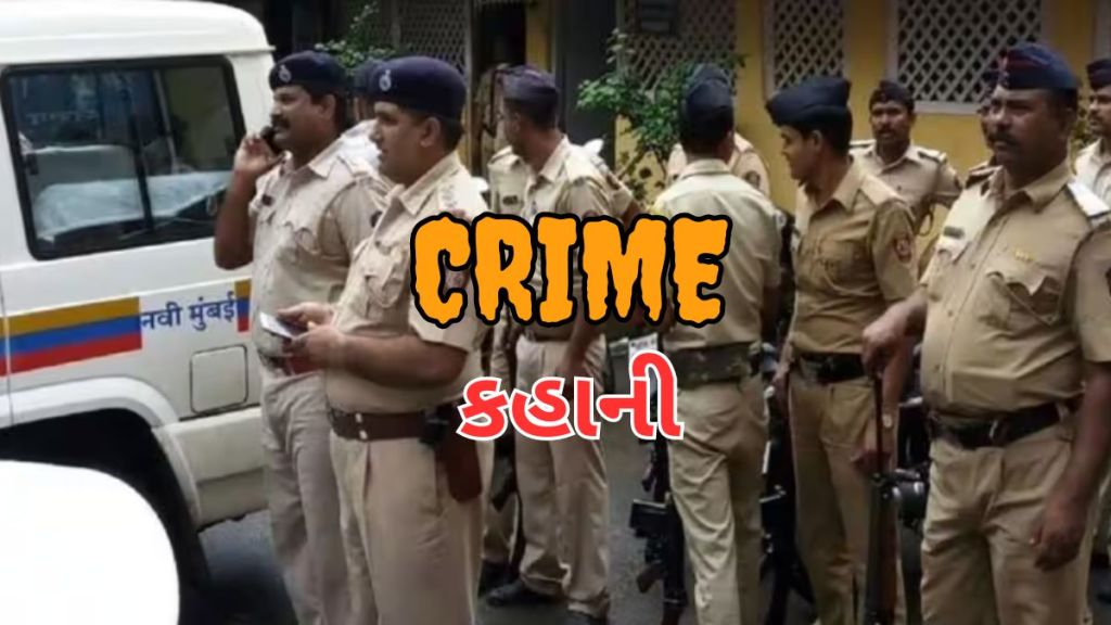 Crime News : સાવધાન! 20 દિવસમાં એક જ પરિવારના 5 લોકોની ઝેર પીવડાવી હત્યા, ઘરની જ 2 મહિલાઓ નીકળી હત્યારી
