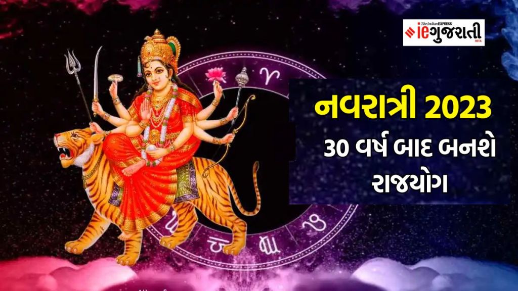 Shardiya Navratri 2023 | budhaditya rajyoga on navratri | budhaditya rajyoga on navratri | dharmabhakti