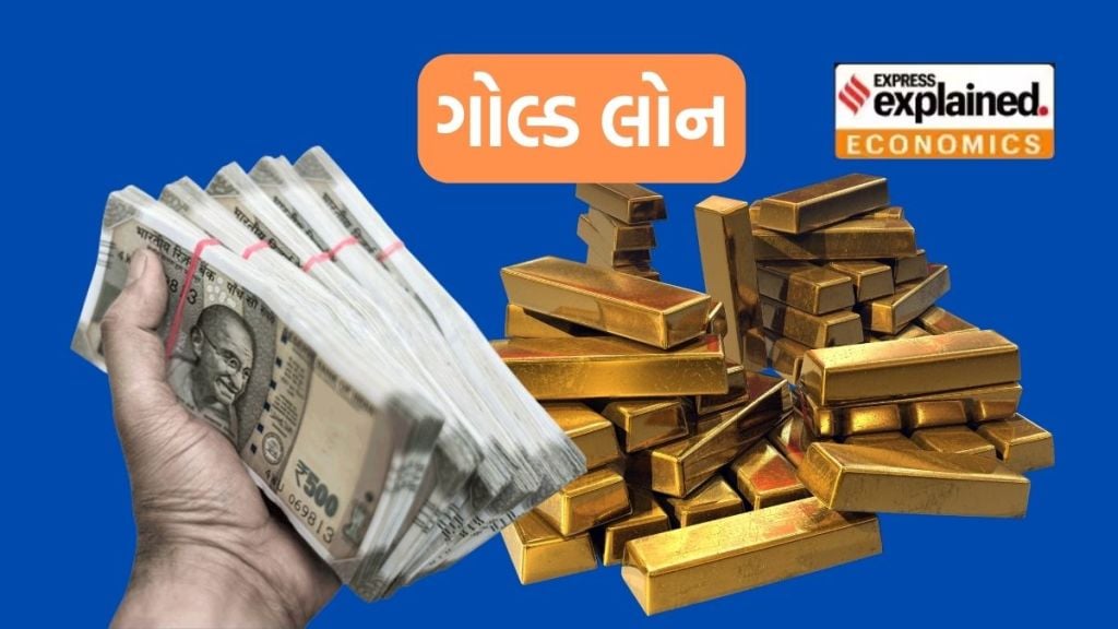 RBI Gold Loan : આરબીઆઈ એ ગોલ્ડ લોનની લિમિટ બમણી કરી; બુલેટ રિપેમેન્ટ સ્કીમ શું છે? બેંકો કેટલા લાખની ગોલ્ડ લોન આપી શકશે? જાણો નિયમ