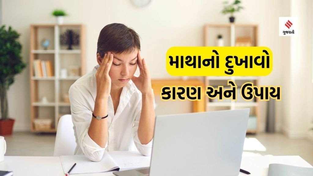 Headache : શું ચીઝ, ચોકલેટ અને કેફીનથી માઈગ્રેનનો દુખાવો થાય છે? કયા ફૂડ્સના સેવનથી માથાનો દુખાવો મટાડી શકાય છે? જાણો હેલ્થ એક્સપર્ટ્સ પાસેથી
