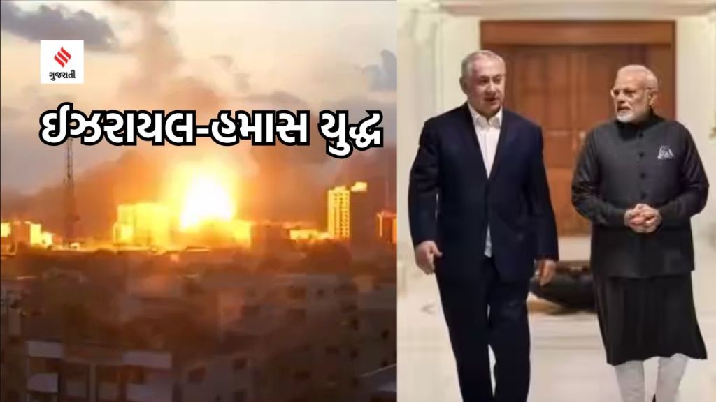 Israel Hamas War : ઈઝરાયલ હમાસ યુદ્ધ : ઈઝરાયલને ભારતનું સમર્થન; યુએઇ અને બહેરીને હમાસની ટીકા કરી, આરબ દેશોમાં તિરાડ Israel Hamas War : ઈઝરાયલ હમાસ યુદ્ધ : ઈઝરાયલને ભારતનું સમર્થન; યુએઇ અને બહેરીને હમાસની ટીકા કરી, આરબ દેશોમાં તિરાડ