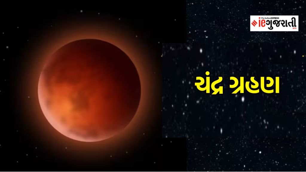 chandra grahan | lunar eclipse | dharmabhakti