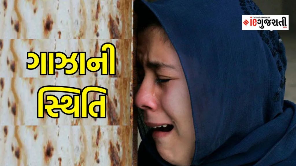 hamas israel war : ગાઝાને ખુલ્લી જેલ કેમ કહેવામાં આવે છે? જાણો કેવી રીતે પેલેસ્ટાઈનીઓનું જીવન બરબાદ થઈ રહ્યું છે hamas israel war : ગાઝાને ખુલ્લી જેલ કેમ કહેવામાં આવે છે? જાણો કેવી રીતે પેલેસ્ટાઈનીઓનું જીવન બરબાદ થઈ રહ્યું છે