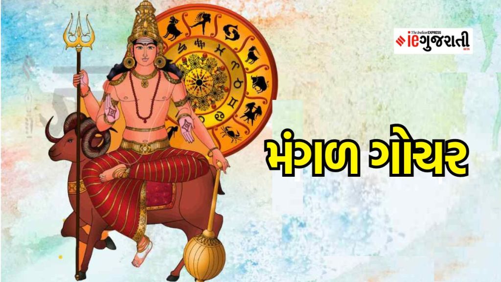 Mangal Gochar : ભૂમિ પુત્ર મંગળ શુક્રની રાશિમાં કરશે પ્રવેશ, આ રાશિના જાતકોને મળશે બમ્પર લાભ, સંપત્તિમાં થશે વધારો Mangal Gochar : ભૂમિ પુત્ર મંગળ શુક્રની રાશિમાં કરશે પ્રવેશ, આ રાશિના જાતકોને મળશે બમ્પર લાભ, સંપત્તિમાં થશે વધારો