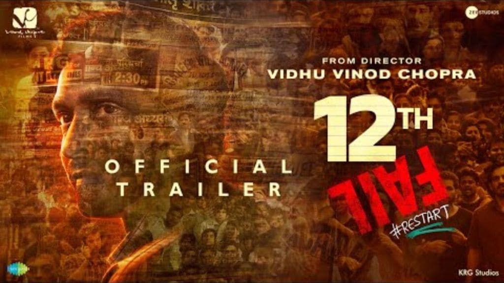 12Th Fail Review : 12મું નાપાસ થઈ IPS બનવાની પ્રેરણાદાયી કહાની, વિક્રાંત, અંશુમન અને મેધાનો અદભૂત અભિનય, UPSCના વિદ્યાર્થીઓએ ચોક્કસ જોવી જોઈએ