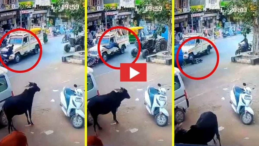 Accident Video : પાંચ સેકન્ડમાં બે વાર મૃત્યુનો સામનો, છતાં જીવ બચ્યો, તમે પણ બોલી ઉઠશો, ‘રામ રાખે તેને કોણ ચાખે’ Accident Video : પાંચ સેકન્ડમાં બે વાર મૃત્યુનો સામનો, છતાં જીવ બચ્યો, તમે પણ બોલી ઉઠશો, ‘રામ રાખે તેને કોણ ચાખે’