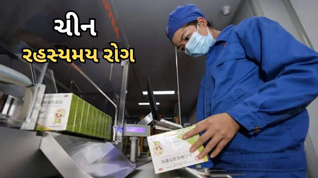 China Pneumonia Outbreak | ચીનમાં ન્યુમોનિયા ફાટી નીકળ્યો : શાળાઓ બંધ, બાળકોથી ભરેલી હોસ્પિટલો… ફરી રહસ્યમય રોગ, WHOએ રિપોર્ટ માંગ્યો