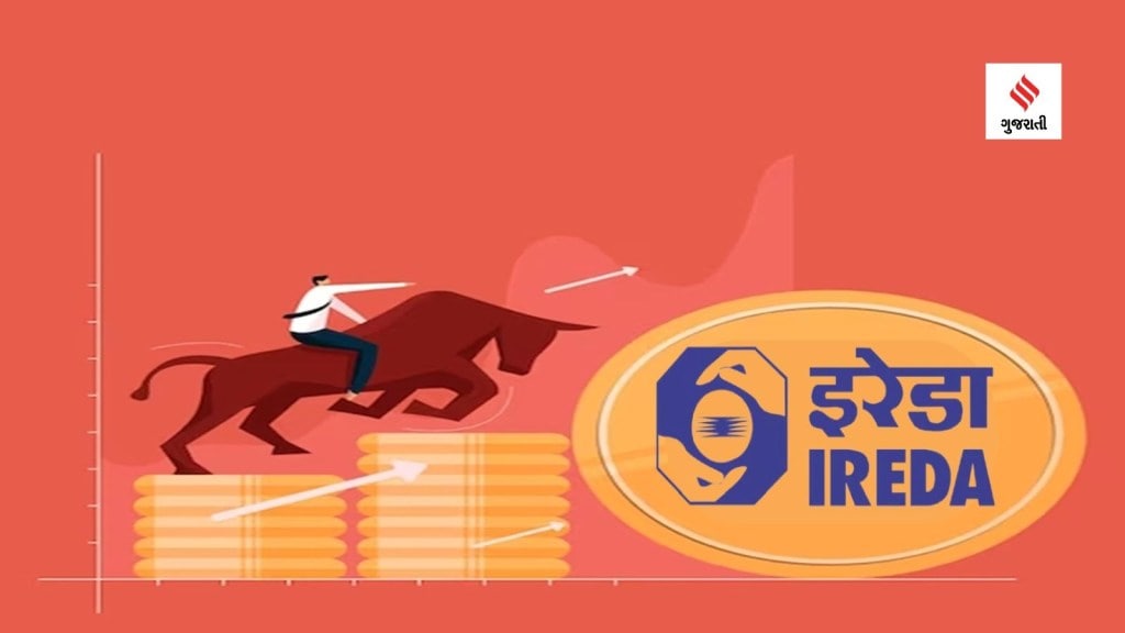 IREDA Listings: ઈરેડાનું ધમાકેદાર લિસ્ટિંગ, શેરધારકોને બમણી કમાણી; શેર રાખવા કે વેચી દેવા? જાણો માર્કેટ એક્સપર્ટ્સ પાસેથી
