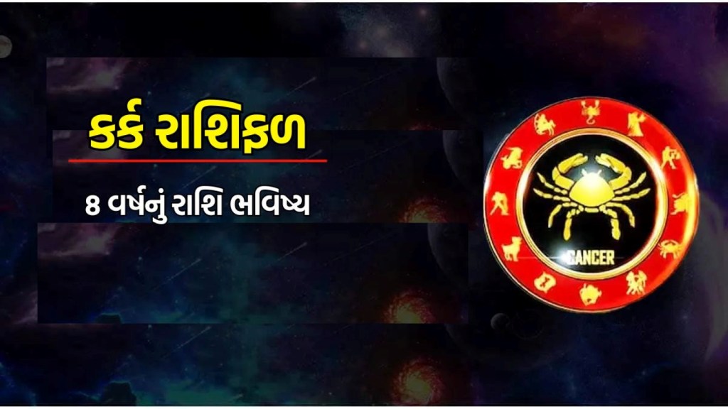 kark rashifal | cencer horoscope | Astrology | Yearly horoscope