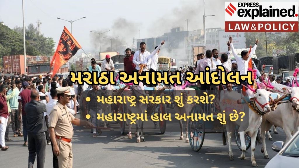 Maratha Reservation in Maharashtra | મરાઠા અનામત વિરોધ ગરમાયો : સુપ્રીમકોર્ટ, બોમ્બે HC એ શું ચુકાદો આપ્યો, રાજ્ય સરકાર શું પગલાં લઈ રહી છે Maratha Reservation in Maharashtra | મરાઠા અનામત વિરોધ ગરમાયો : સુપ્રીમકોર્ટ, બોમ્બે HC એ શું ચુકાદો આપ્યો, રાજ્ય સરકાર શું પગલાં લઈ રહી છે