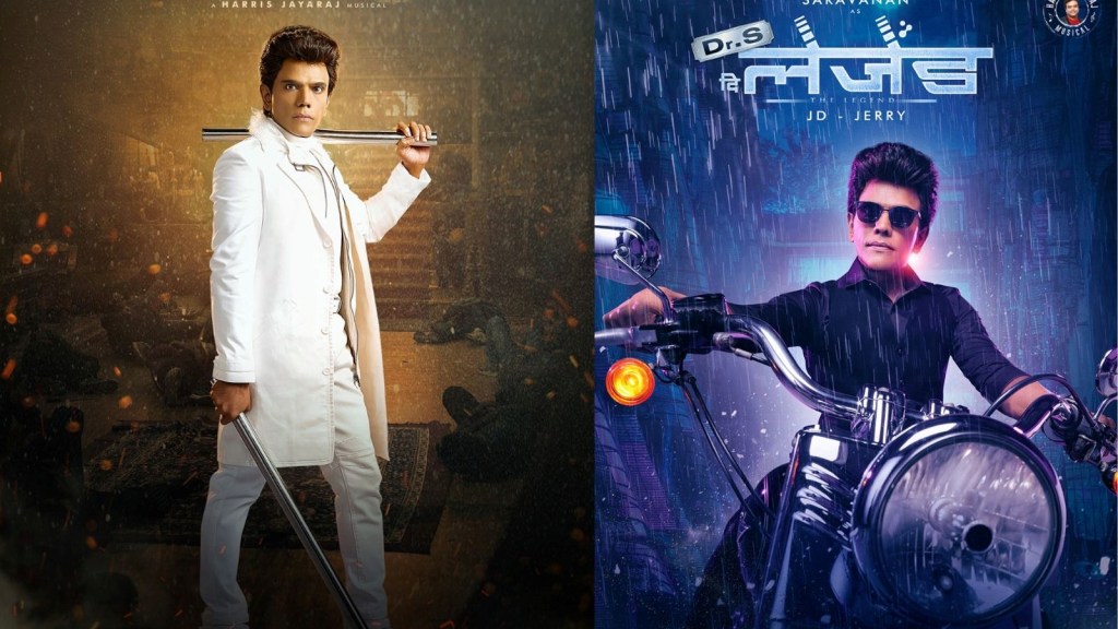 Saravanan Arul | he Legend Saravanan Arul | India Richest Star | Saravana Stores