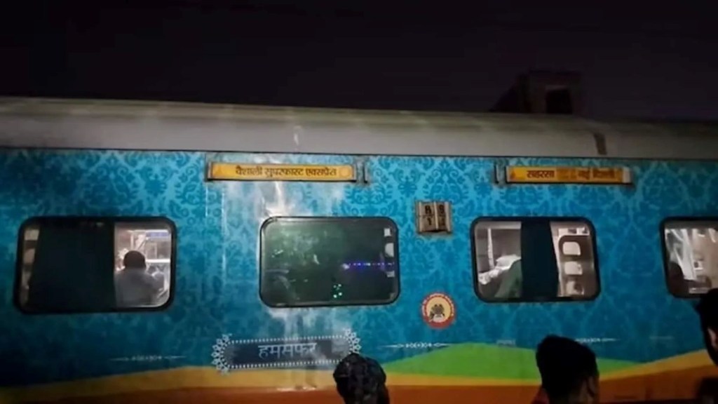 Vaishali Superfast Express Fire : બિહાર જતી વૈશાલી એક્સપ્રેસમાં ભીષણ આગ, 19 લોકો સળગ્યા, 12 કલાકમાં ઈટાવામાં બીજી દુર્ઘટના Vaishali Superfast Express Fire : બિહાર જતી વૈશાલી એક્સપ્રેસમાં ભીષણ આગ, 19 લોકો સળગ્યા, 12 કલાકમાં ઈટાવામાં બીજી દુર્ઘટના