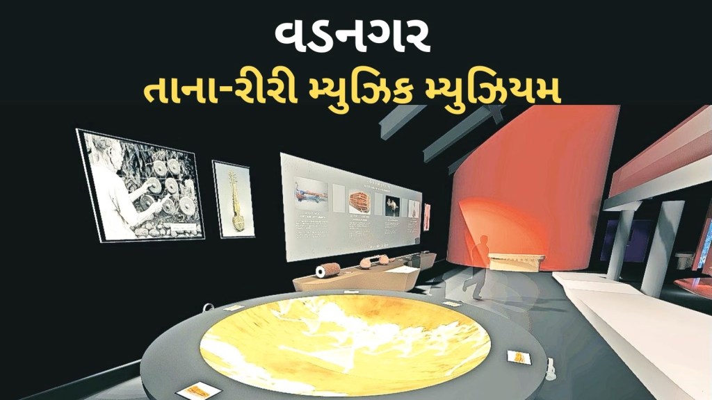 વડનગરમાં તાના રીરી મ્યુઝિક મ્યુઝિયમનું નિર્માણ થઈ રહ્યું, જે પ્રાયોગિક સ્થાપનોથી હશે સજ્જ, 2024 માં થશે અનાવરણ વડનગરમાં તાના રીરી મ્યુઝિક મ્યુઝિયમનું નિર્માણ થઈ રહ્યું, જે પ્રાયોગિક સ્થાપનોથી હશે સજ્જ, 2024 માં થશે અનાવરણ