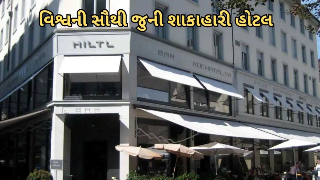 વિશ્વની સૌથી જૂની શાકાહારી રેસ્ટોરન્ટ ભારતમાં નહી પરંતુ, આ દેશમાં છે, તેનું નામ વર્લ્ડ રેકોર્ડમાં નોંધાયેલું છે વિશ્વની સૌથી જૂની શાકાહારી રેસ્ટોરન્ટ ભારતમાં નહી પરંતુ, આ દેશમાં છે, તેનું નામ વર્લ્ડ રેકોર્ડમાં નોંધાયેલું છે