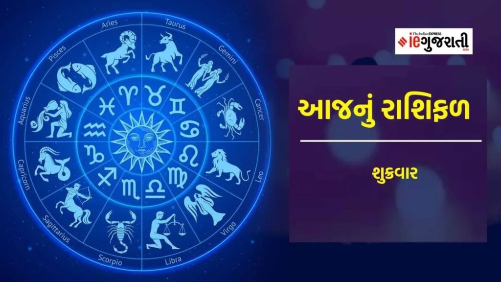Today Horoscope : આજનું રાશિફળ : મિથુન રાશિના જાતકો તમારા ગુસ્સા અને વાણી પર નિયંત્રણ રાખો