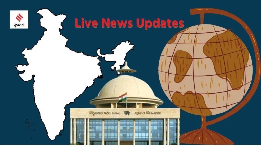 Today News Live Updates, 11 November 2023 : ગુજરાત સહિત દેશ-વિદેશના તમામ તાજા સમાચાર વાંચવા અહિં ક્લિક કરો Today News Live Updates, 11 November 2023 : ગુજરાત સહિત દેશ-વિદેશના તમામ તાજા સમાચાર વાંચવા અહિં ક્લિક કરો