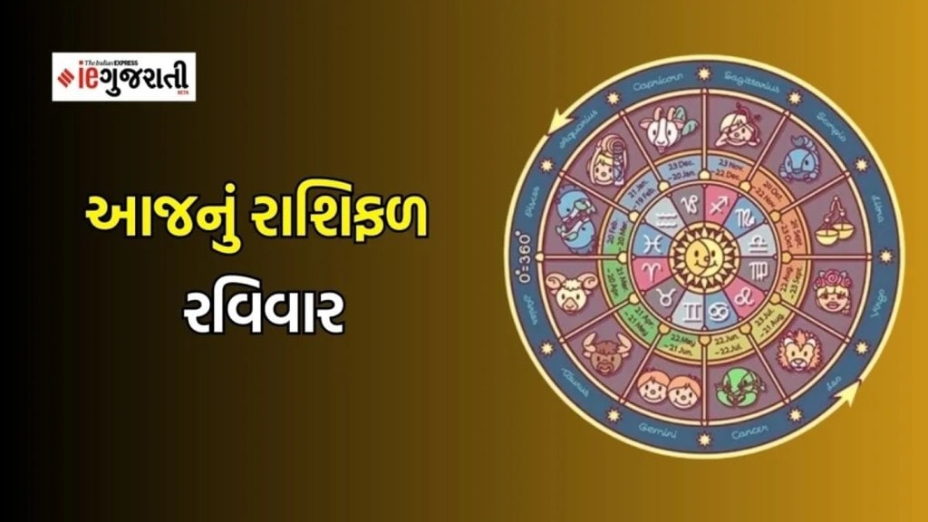 today horoscope| sunday horoscope| today horoscope