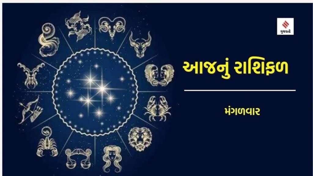 Aaj Nu Rashifal In Gujarati 27 February 2024 Rashi Bhavishya Horoscope Today In Gujarati આજનું 8498