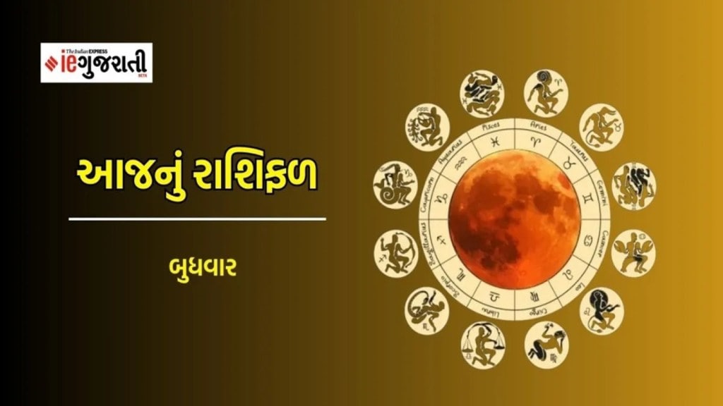 Today Horoscope : આજનું રાશિફળ : કુંભ રાશિના જાતકો કોઈપણ પ્રકારના વિવાદમાં ફસાશો નહીં Today Horoscope : આજનું રાશિફળ : કુંભ રાશિના જાતકો કોઈપણ પ્રકારના વિવાદમાં ફસાશો નહીં