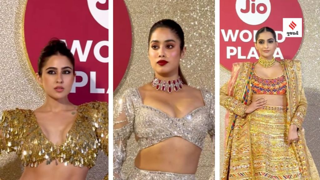 Jio World Plaza Bollywood Celebrities : જિયો વર્લ્ડ પ્લાઝાના રેડ કાર્પેટ પર બોલિવૂડ સેલિબ્રિટીઓએ શાનદાર લૂકમાં મહેંફિલ લૂંટી, વીડિયો પરથી નજર નહીં હટે Jio World Plaza Bollywood Celebrities : જિયો વર્લ્ડ પ્લાઝાના રેડ કાર્પેટ પર બોલિવૂડ સેલિબ્રિટીઓએ શાનદાર લૂકમાં મહેંફિલ લૂંટી, વીડિયો પરથી નજર નહીં હટે