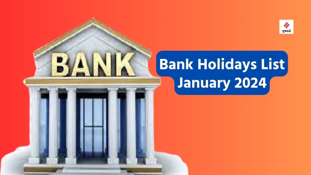 Bank Holidays in January 2024 જાન્યુઆરી 2024માં બેંકો 16 દિવસ બંધ
