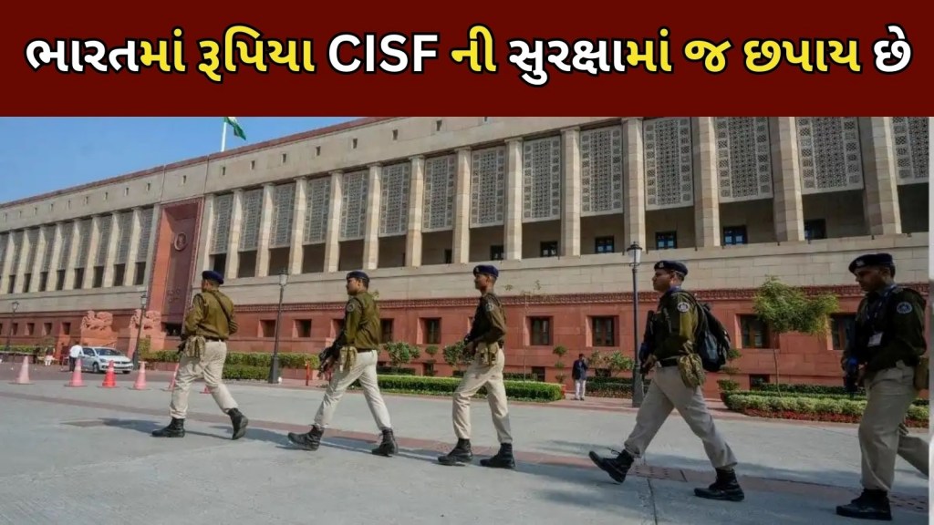 તાજમહેલની રક્ષા કરતા જવાનોને મળી સંસદ ભવનની સુરક્ષાની જવાબદારી, જાણો શું છે ખાસ 54 વર્ષ જૂની આ ફોર્સમાં