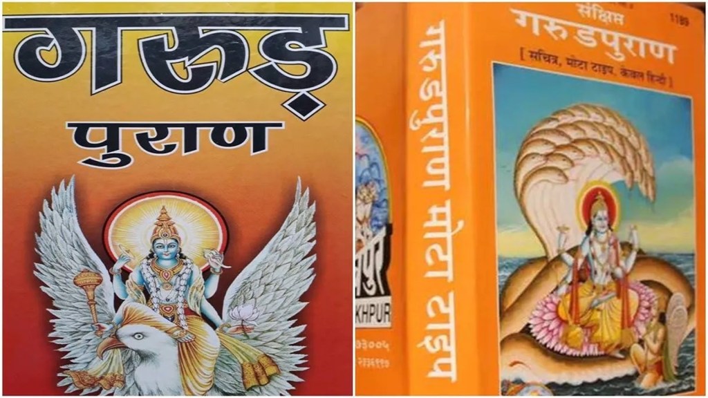Garuda Purana: ગરુડ પુરાણ મુજબ મહિલાએ જીવનમાં ભૂલથી પણ આ 4 કામ કરવા નહીં, પતિ અને પોતાની જિંદગી બની જશે નરક