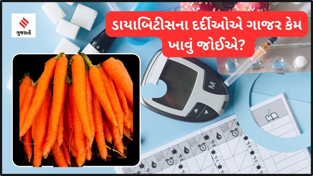 Winter Diet : ડાયાબિટીસ દર્દીઓ માટે આશીર્વાદરૂપ છે ગાજર ,જાણો અહીં Winter Diet : ડાયાબિટીસ દર્દીઓ માટે આશીર્વાદરૂપ છે ગાજર ,જાણો અહીં