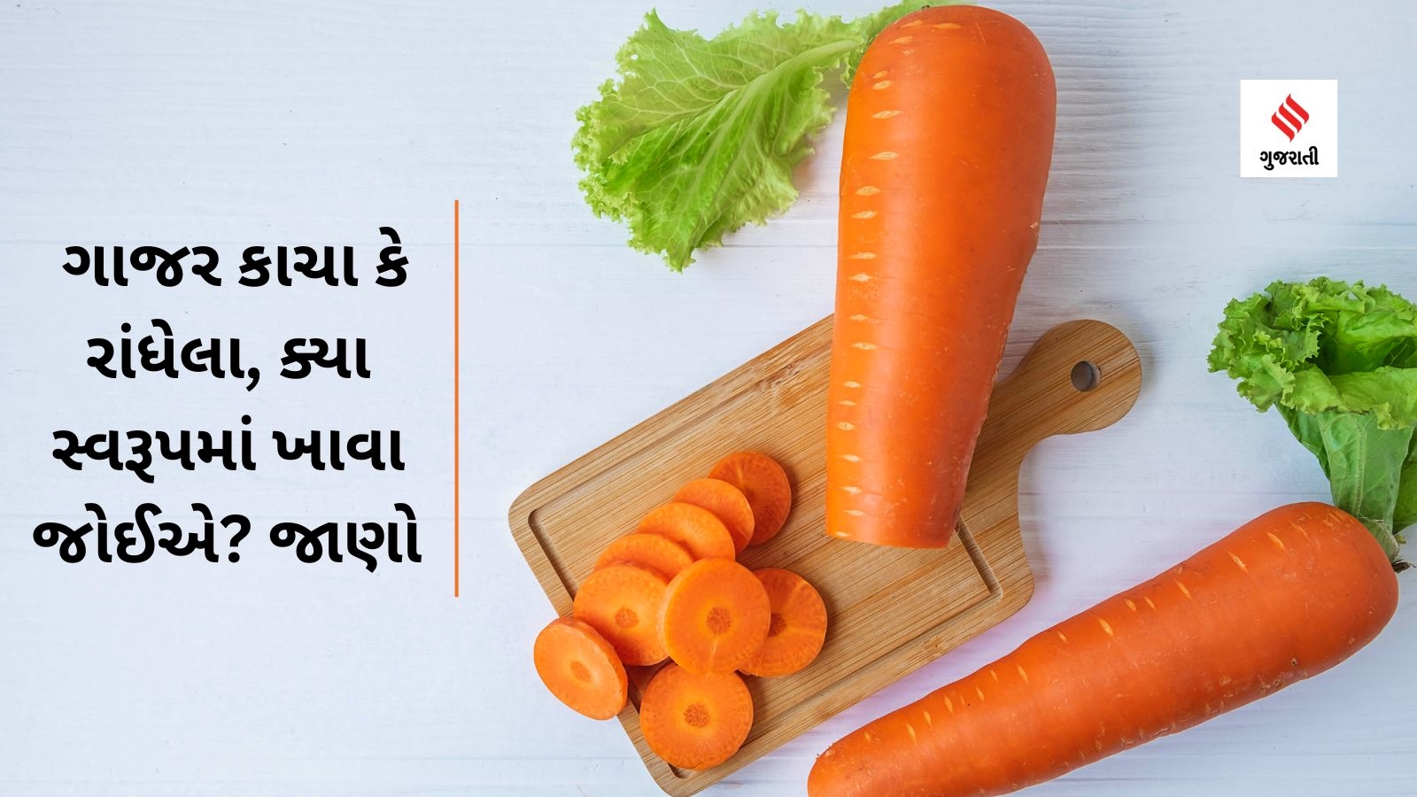 winter diet, health benefits of carrot, why you should eat carrots