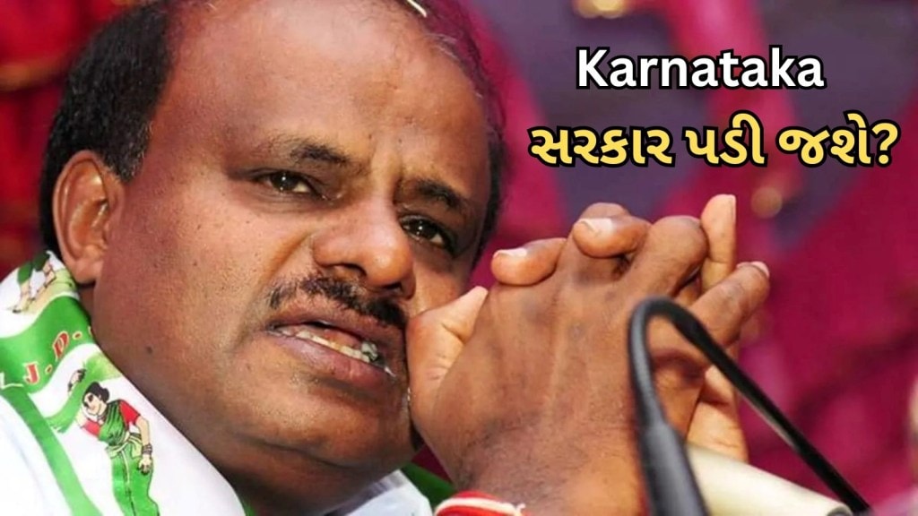 ‘કર્ણાટકના એક મંત્રી 50-60 ધારાસભ્યો સાથે ભાજપમાં જોડાશે?’, કુમારસ્વામીનો દાવો – સિદ્ધારમૈયા સરકાર ટૂંક સમયમાં પડી જશે