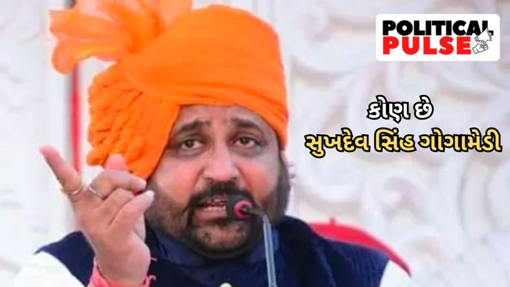 કરણી સેનાના વડા સુખદેવ સિંહ ગોગામેડીની હત્યા : રાજપૂત સ્ટ્રોંગમેન, મહારાણા પ્રતાપના અનુયાયી, કોંગ્રેસની ટિકિટ માંગી હતી કરણી સેનાના વડા સુખદેવ સિંહ ગોગામેડીની હત્યા : રાજપૂત સ્ટ્રોંગમેન, મહારાણા પ્રતાપના અનુયાયી, કોંગ્રેસની ટિકિટ માંગી હતી