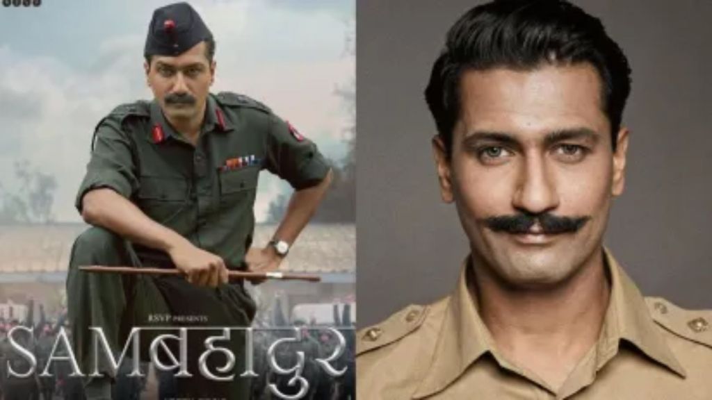 Sam Bahadur Review : વિકી કૌશલ અભિનિત સેમ બહાદુર અંગે બોલિવૂડ સેલેબ્રિટીઓની પ્રતિક્રિયા સામે આવી, એક્ટરના પિતા અને ભાઇએ કહ્યું, ‘મને રડાવી…