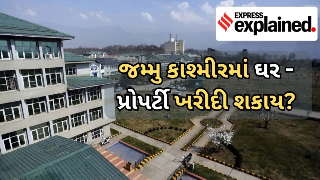 Article 370 | કલમ 370 રદ મામલો : શું કાશ્મીરમાં ઘર અથવા જમીન ભાડે અથવા ખરીદી શકાય?