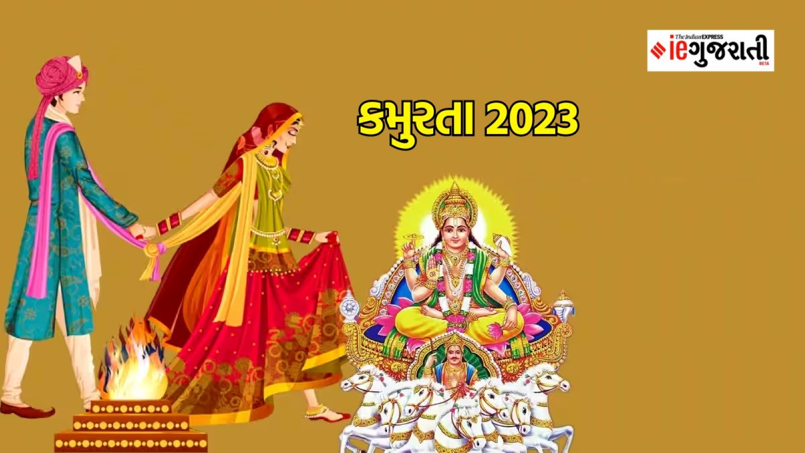 ક્યારથી શરુ થાય છે કમુરતા અને ખરમાસનો સાચો સમય કયો What is the