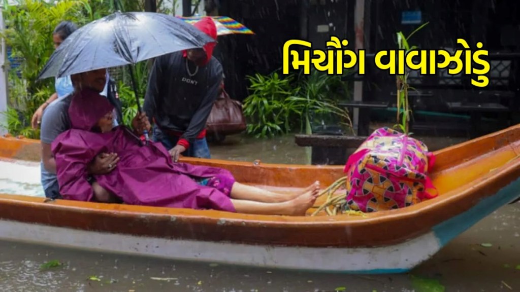 Cyclone Michaung Updates : 100 કિલોમીટર પ્રતિ કલાકની ઝડપ, ભારે વરસાદ, ચક્રવાત મિચૌંગ ત્રાટક્યું, 144 ટ્રેનો રદ
