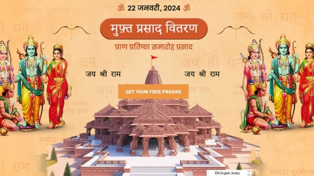 Ayodhya Ram Mandir Free Prasad Booking: અયોધ્યા રામ મંદિરનો પ્રસાદ ઘરે બેઠા ફ્રી મંગાવો, જાણો કેવી રીતે કરવું ઓનલાઇન બુકિંગ