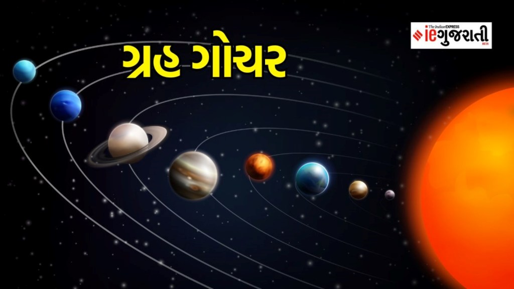 grah gochar, astrology, zodiac sings impact, ગ્રહ ગોચર