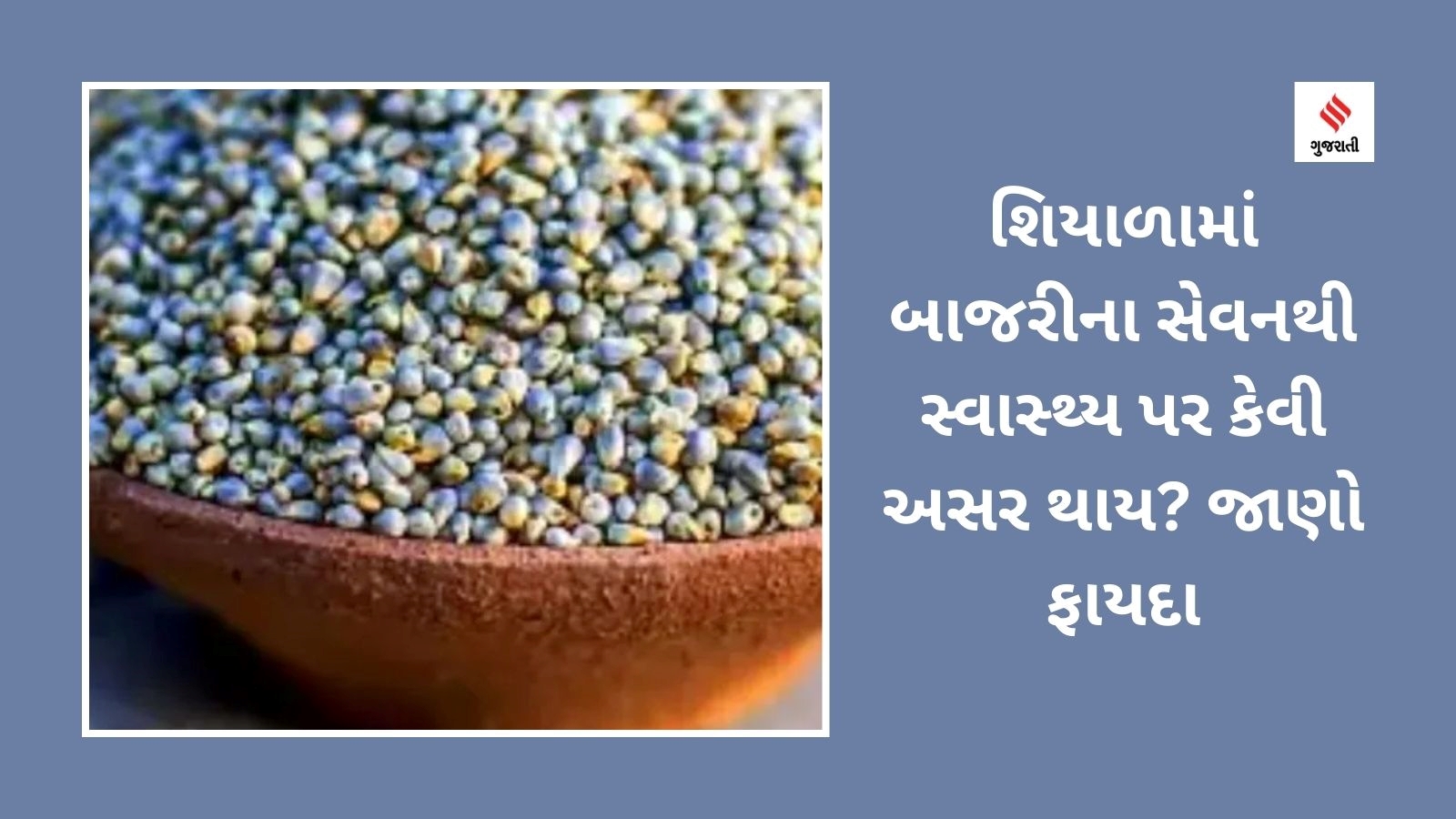 Bajra Millet diet In gujarat winter diet in gujarati bajra nutrition
