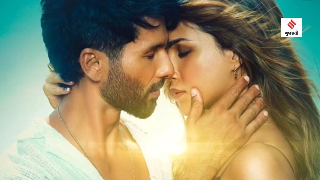 શાહિદ કપૂર કૃતિ સેનન લવ સ્ટોરીને મળ્યું નામ, તેરી બાતો મેં એસા ઉલઝા જીયા ફિલ્મનું પોસ્ટર રિલીઝ શાહિદ કપૂર કૃતિ સેનન લવ સ્ટોરીને મળ્યું નામ, તેરી બાતો મેં એસા ઉલઝા જીયા ફિલ્મનું પોસ્ટર રિલીઝ