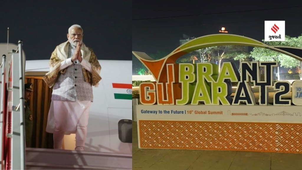 PM Modi In Vibrant Gujarat: પીએમ મોદીનું અમદાવાદમાં આગમન, મંગળવારે રોડ-શો અને વાઇબ્રન્ટ ગુજરાત સમિટ ટ્રેડ શોનું ઉદધાટન કરશે, જાણો વડાપ્રધાનના ગુજરાત પ્રવાસનો સંપૂર્ણ કાર્યક્રમ