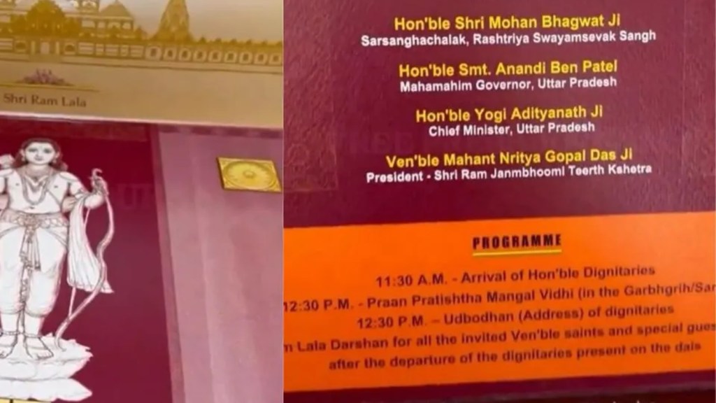 Ram Mandir | Ayodhya Ram Mandir | Ayodhya Ram Mandir Inauguration | Ram Mandir Inauguration Invitation Card | Ram Mandir Invitation Card Photo | Ram Mandir Invitation Card Booklets