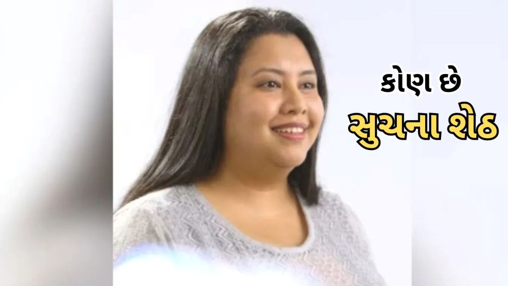 Suchna Seth killed his Son : પોતાના 4 વર્ષના પુત્રની હત્યા કરનાર CEO સુચના સેઠ કોણ છે? 100 પ્રતિભાશાળી મહિલાઓમાં સામેલ