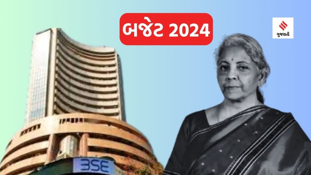 Budget 2024 : બજેટ 2024માં કેપિટલ ગેઇન ટેક્સમાં ફેરફાર અને શેર બાયબેક ટેક્સ નાબૂદ કરવા માંગ