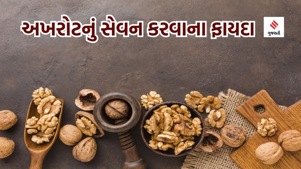 walnuts | walnuts health benefits | how many walnuts to eat per day | walnuts nutrition | walnuts fruits