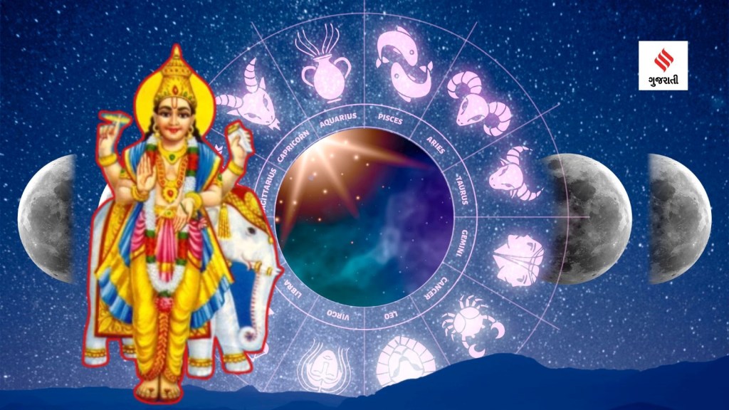 Guru Gochar 2024: સુખ – સંપત્તિના દાતા ગુરુ ગ્રહ આ 3 રાશિઓ પર થશે મહેરબાન; ધન લાભ થશે અને દરેક કાર્યમાં મળશે સફળતા Guru Gochar 2024: સુખ – સંપત્તિના દાતા ગુરુ ગ્રહ આ 3 રાશિઓ પર થશે મહેરબાન; ધન લાભ થશે અને દરેક કાર્યમાં મળશે સફળતા