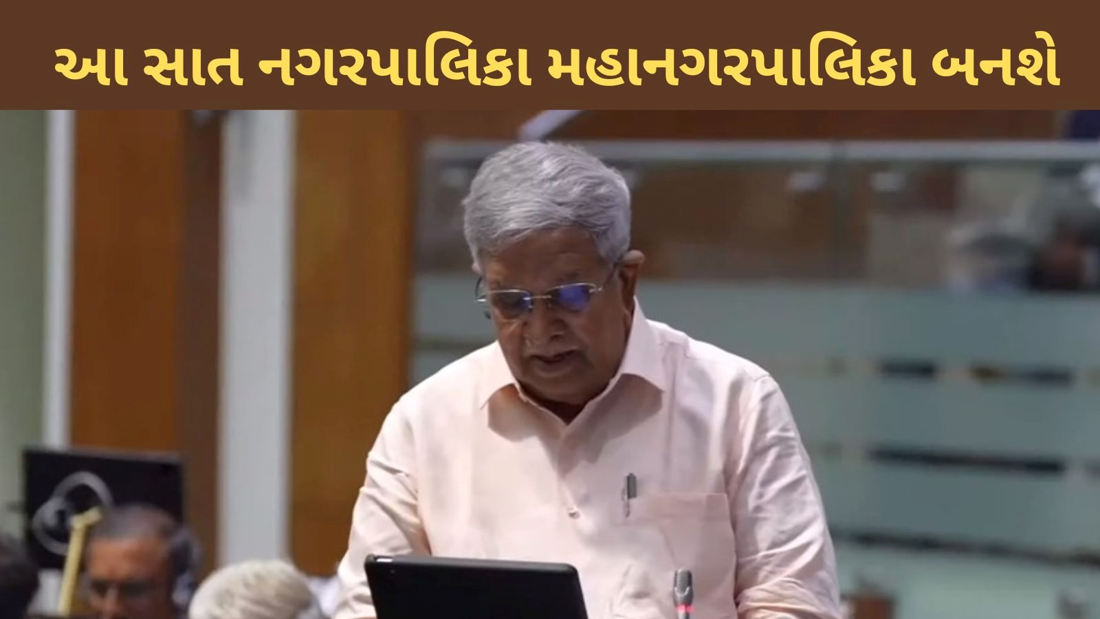 Gujarat Budget 2024 Highlights, ગુજરાતમાં કર વેરામાં કોઈ ફેરફાર નહીં